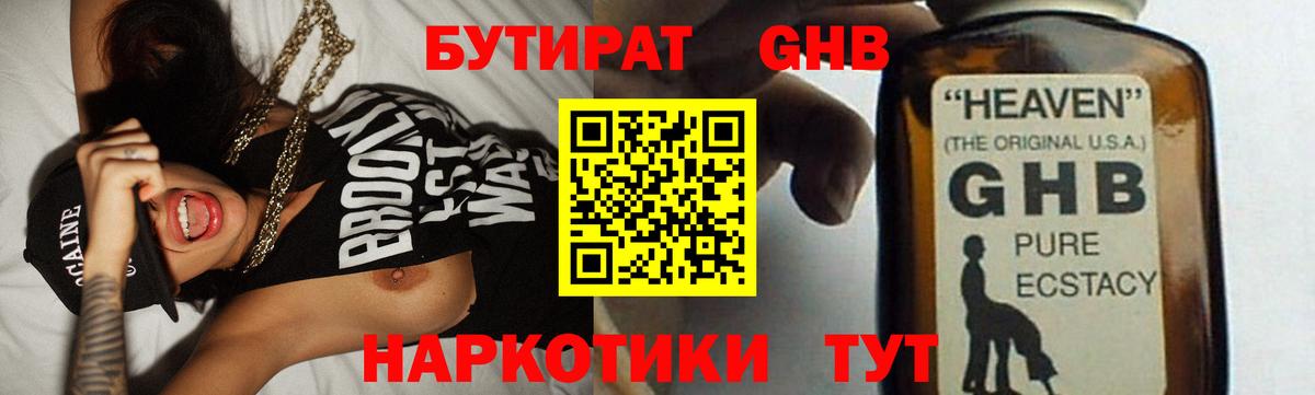Бутират BDO Петрозаводск