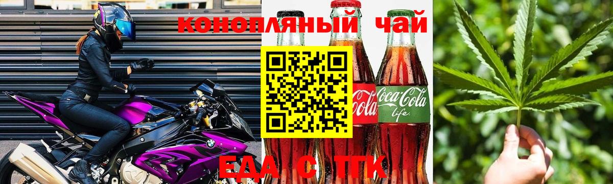 Петрозаводск  Еда ТГК марихуана  Вход с VPN 