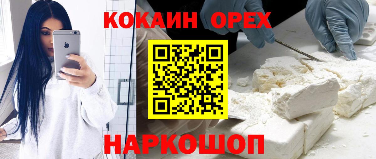 Cocaine Перу Петрозаводск