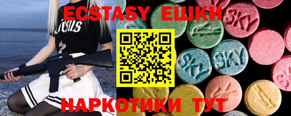 Ecstasy ешки  ЭКСТАЗИ 280мг  Вход с VPN  Экстази  Петрозаводск 