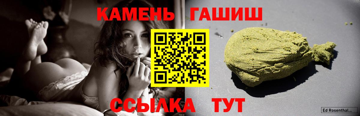 ГАШ хэш Петрозаводск