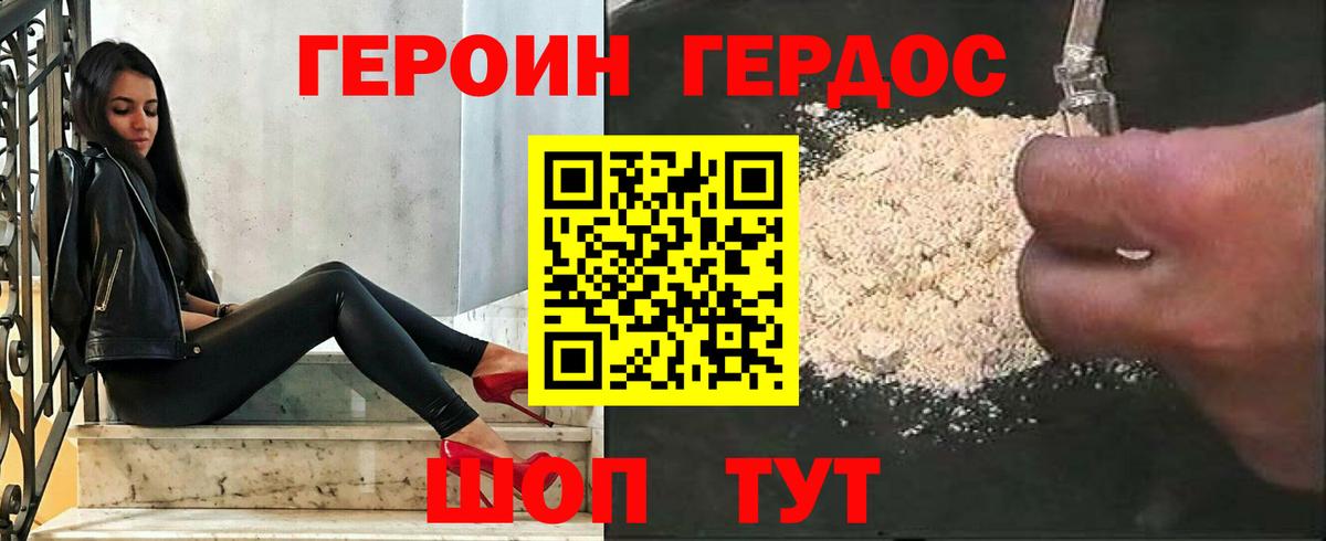 ГЕРОИН Heroin  Вход с VPN  Петрозаводск 