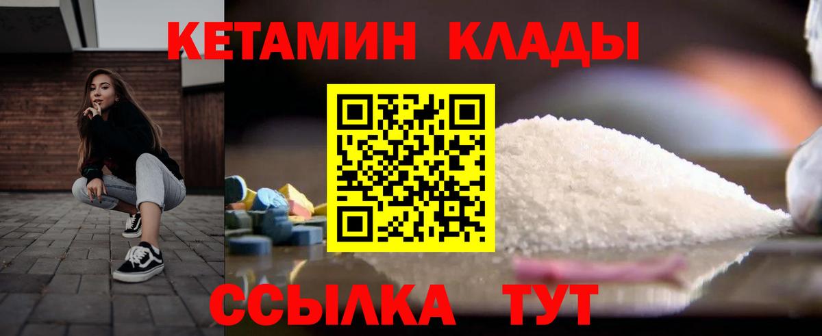 Кетамин ketamine  Вход с VPN  Петрозаводск 