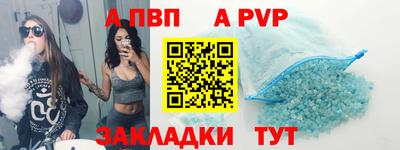 apvp Пугачёв