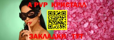 apvp Пугачёв