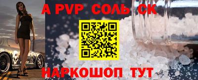 apvp Пугачёв