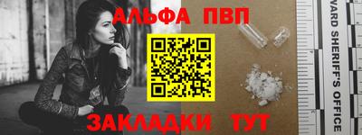 альфа пвп VHQ Пушкино