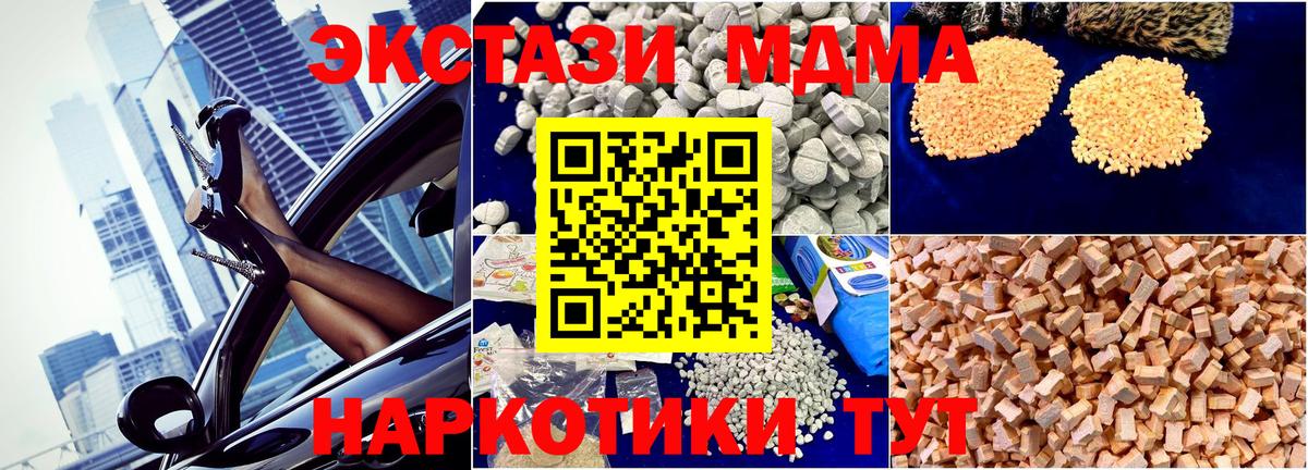 МДМА  MDMA Molly  MDMA Molly  Вход с VPN  Петрозаводск 