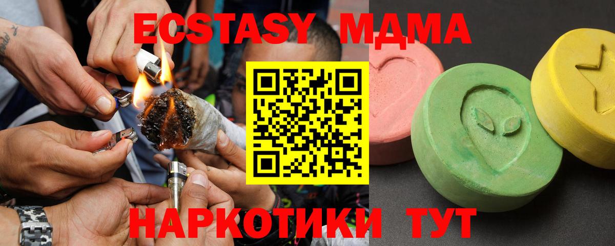 МДМА Molly Петрозаводск