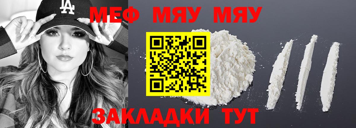Меф кристаллы Петрозаводск
