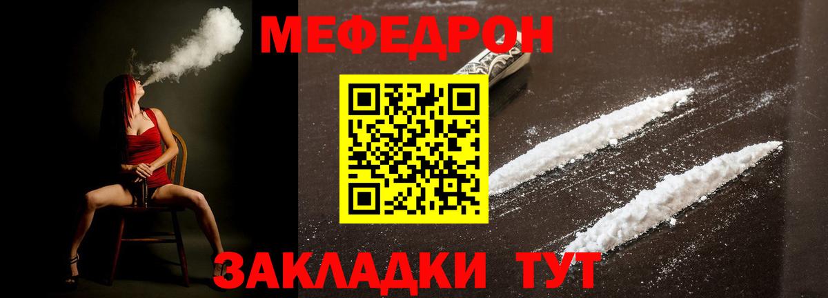 МЕФ  Меф mephedrone  Мефедрон мука  МЯУ-МЯУ  Вход с VPN  Петрозаводск 