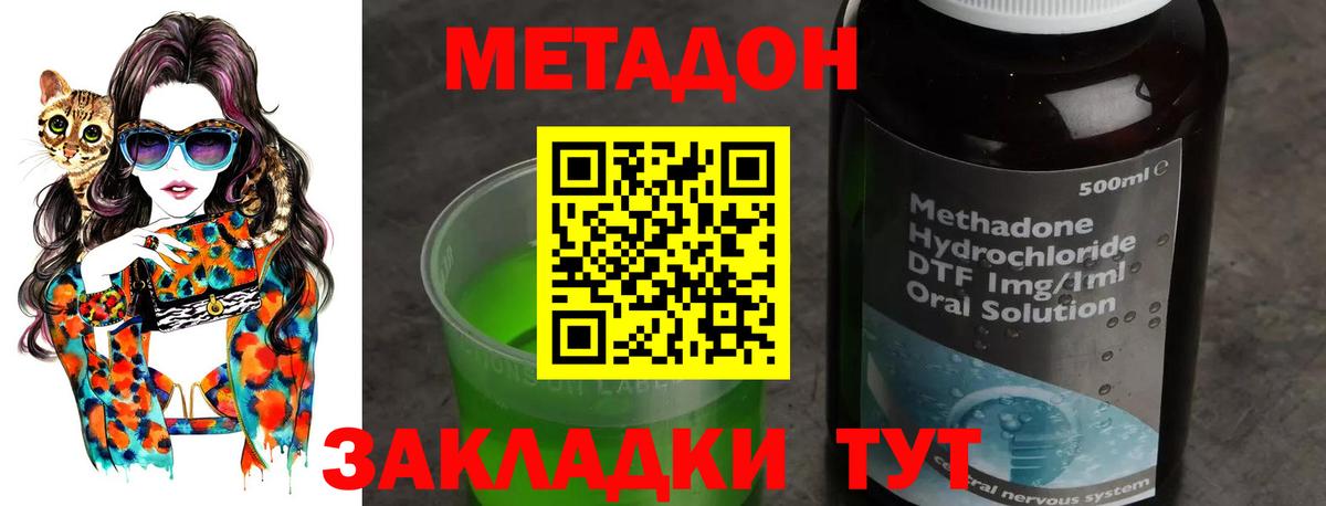 Метадон белоснежный Петрозаводск