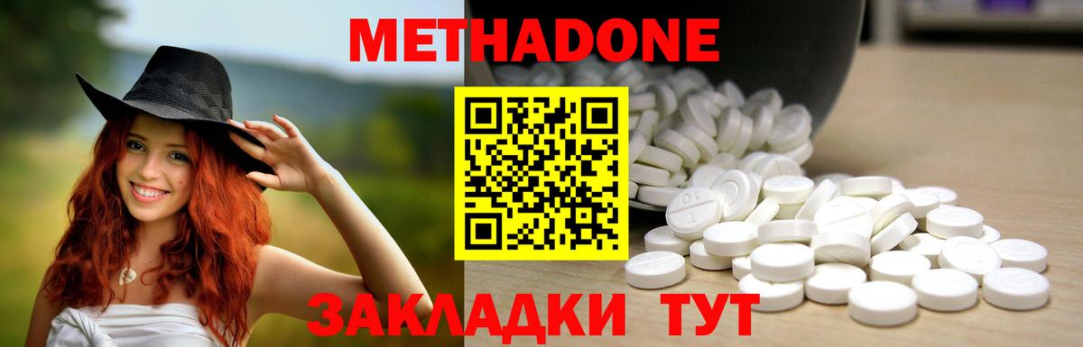 МЕТАДОН кристалл  Метадон белоснежный  Петрозаводск  Вход с VPN 