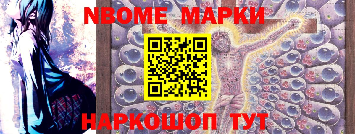 Марки 25I-NBOMe 1,8мг Петрозаводск