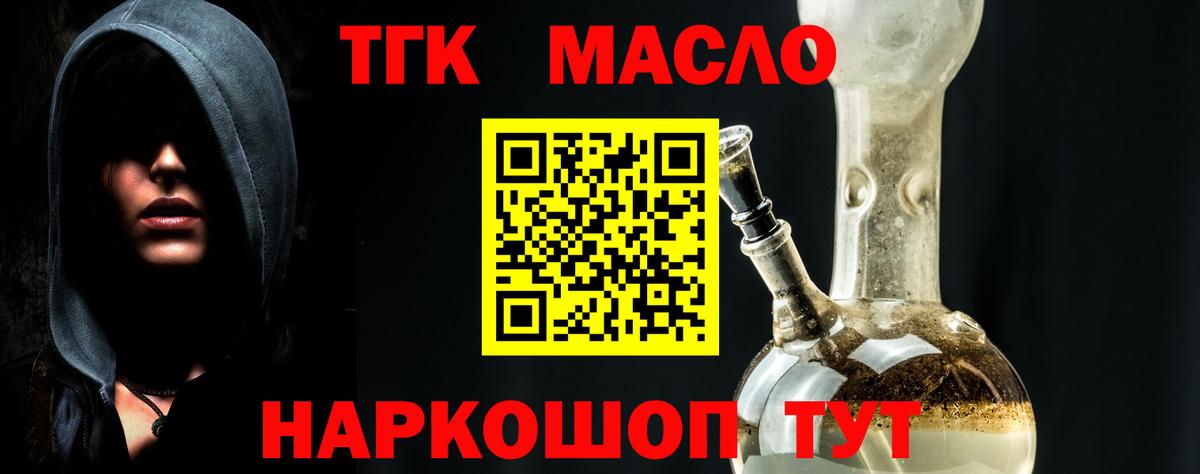 Дистиллят ТГК жижа  Вход с VPN  Петрозаводск 